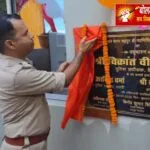 रामलक्षन चौकी में नई ऊर्जा, एसपी ने किया भवन का उद्घाटन
