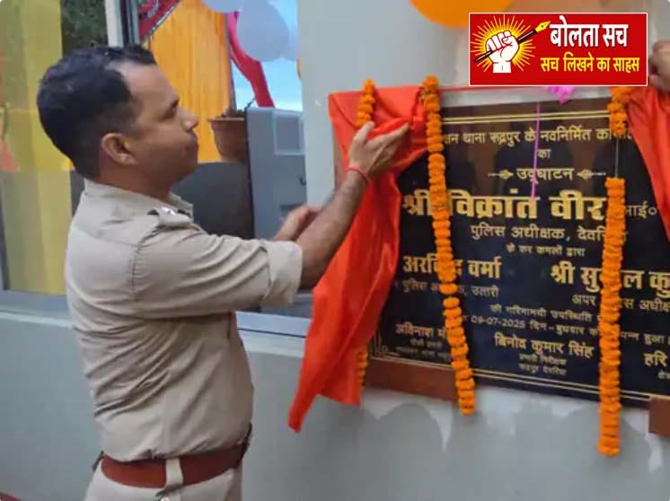 In Ramlakshan Chowki