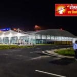 कुशीनगर एयरपोर्ट को मिली नई मंजूरी, रात्रिकालीन उड़ानों का रास्ता साफ