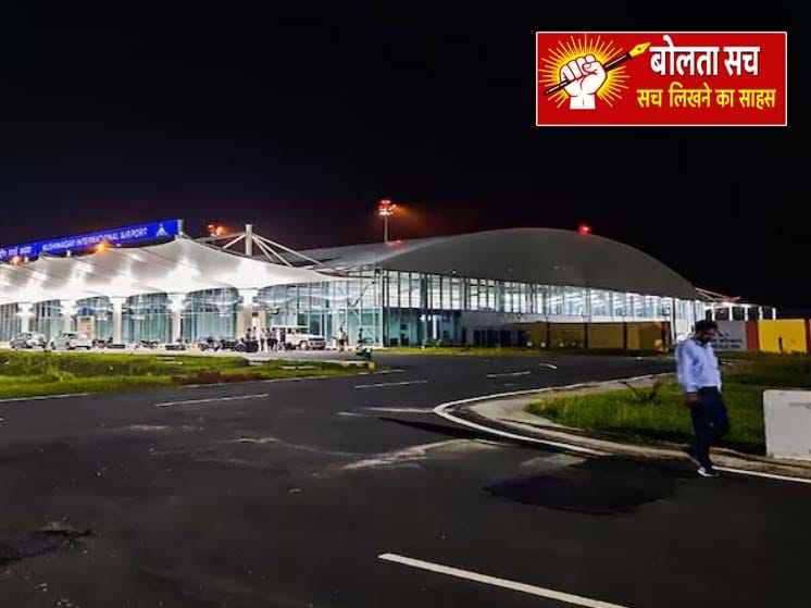Kushinagar Airport got