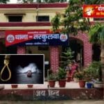 तरकुलवा में फंदे से लटका मिला विवाहिता का शव, हत्या का आरोप