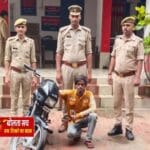 रामपुर कारखाना में बाइक चोर गिरफ्तार, चोरी की मोटरसाइकिल बरामद
