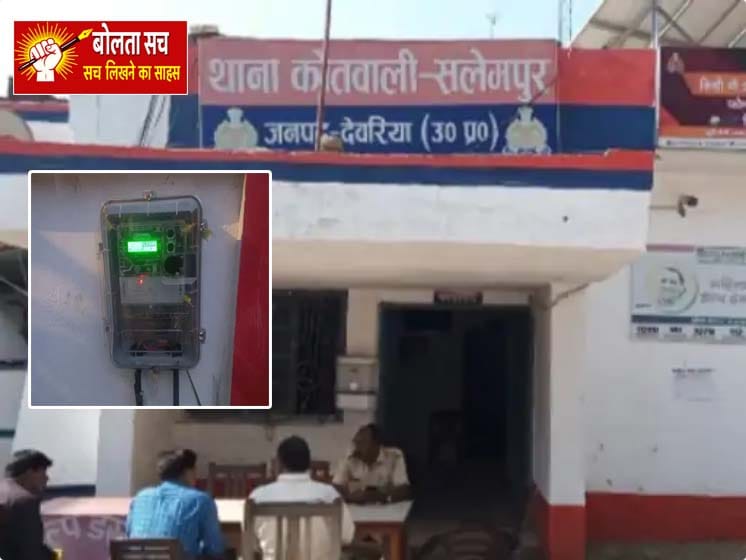 electricity bill outstanding