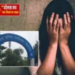 देवरिया में युवती से दुष्कर्म, चाचा-भतीजे पर FIR