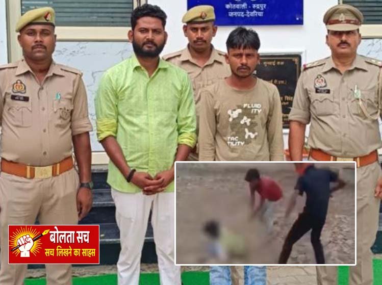 of a youth in Deoria