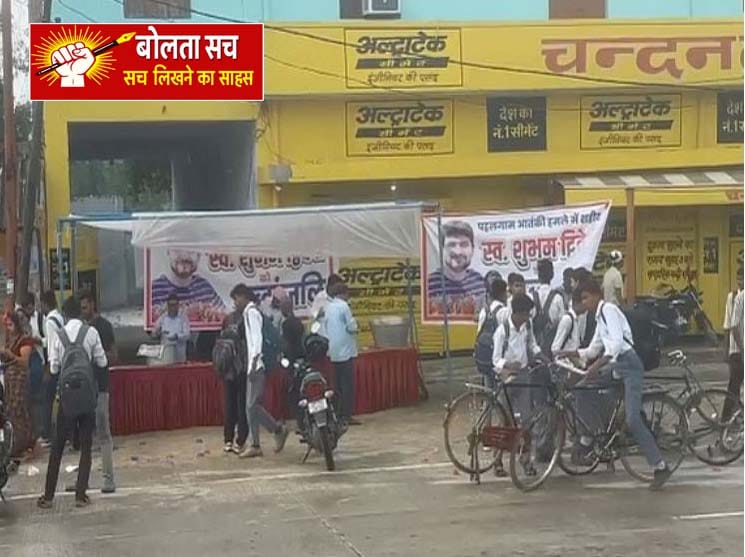 of martyr Shubham Dwivedi