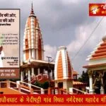 ग्रामीण विकास की नई सोच: सुरेन्द्र लाल श्रीवास्तव की जनसेवा पर पहल