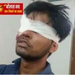 देवरिया में युवक पर पिलास से हमला, आंख और सिर पर गंभीर चोटें