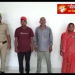 दहेज प्रताड़ना में पत्नी की मौत, पति और ससुराल पक्ष गिरफ्तार