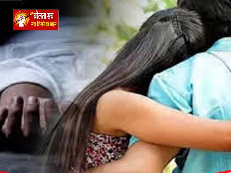 पिता बना बाधा