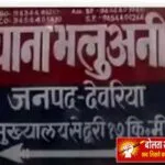 फांसी लगाकर युवक ने दी जान, परिवार में कोहराम