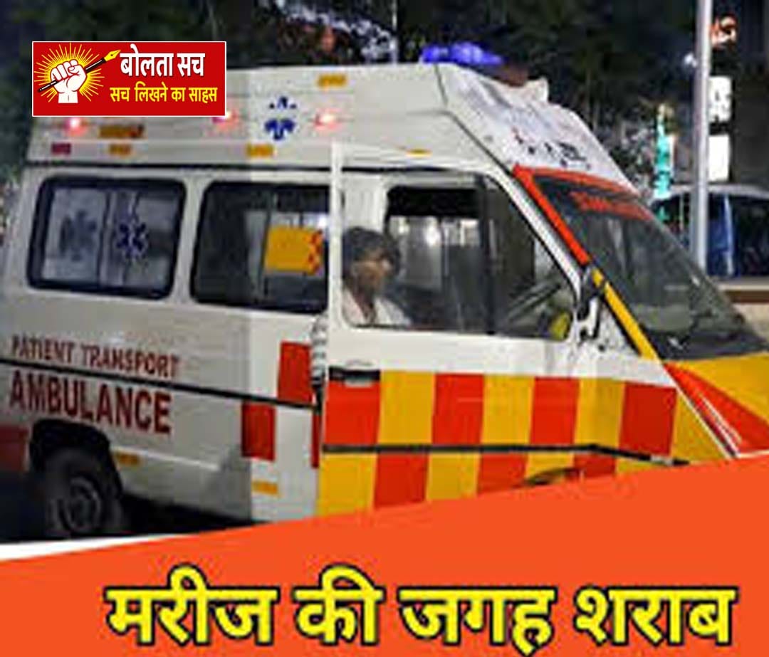 शराब तस्करी में एंबुलेंस