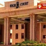 हाईकोर्ट की सख्ती: गैंगस्टर एक्ट में मनमानी बर्दाश्त नहीं