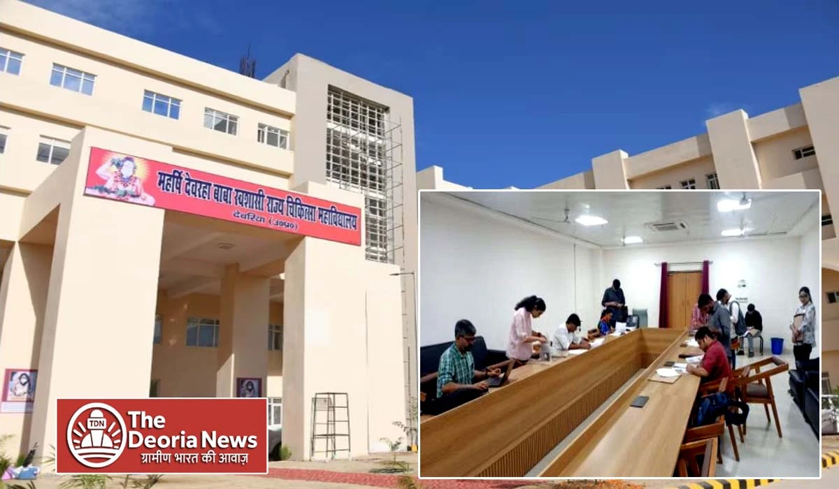 महर्षि देवरहा बाबा स्वशासी राज्य चिकित्सा महाविद्यालय