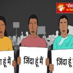 जिंदा महिला को सचिव ने बताया मृत, दस्तावेज़ों में दर्ज की गई मौत