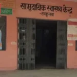 तरकुलवा सीएचसी पर इलाज न मिलने से युवक की मौत, परिजनों और व्यापारियों का हंगामा