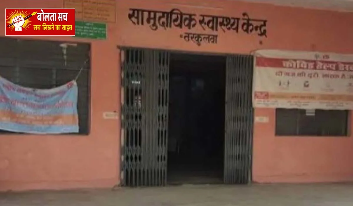 Treatment at Tarkulwa CHC