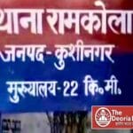 रामकोला पुलिया के नीचे मिला नाबालिग छात्रा का शव, रेप के बाद हत्या की आशंका