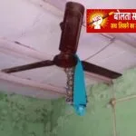 कुशीनगर में फाइनेंस कंपनी के कर्मचारी की संदिग्ध मौत, कमरे में पंखे से लटका मिला शव