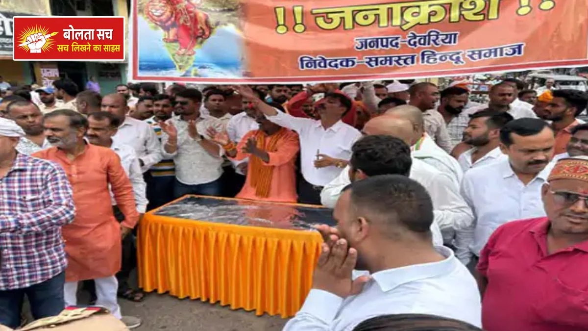 Deoria Love Jihad Conversion