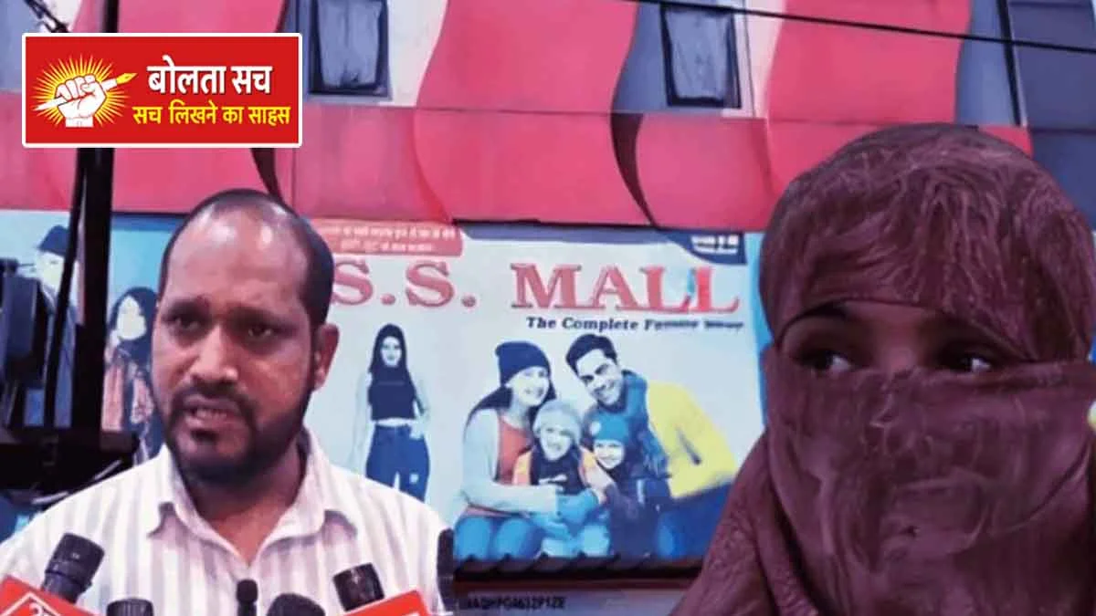 Deoria SS Mall Conversion