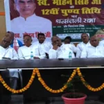 देवरिया में पूर्व सांसद मोहन सिंह की 12वीं पुण्यतिथि पर श्रद्धांजलि सभा आयोजित, समाजवादी विचारधारा को मजबूत करने का लिया संकल्प