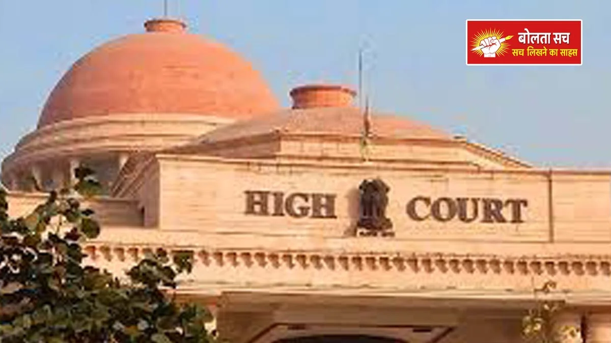 High Court in Deoria case