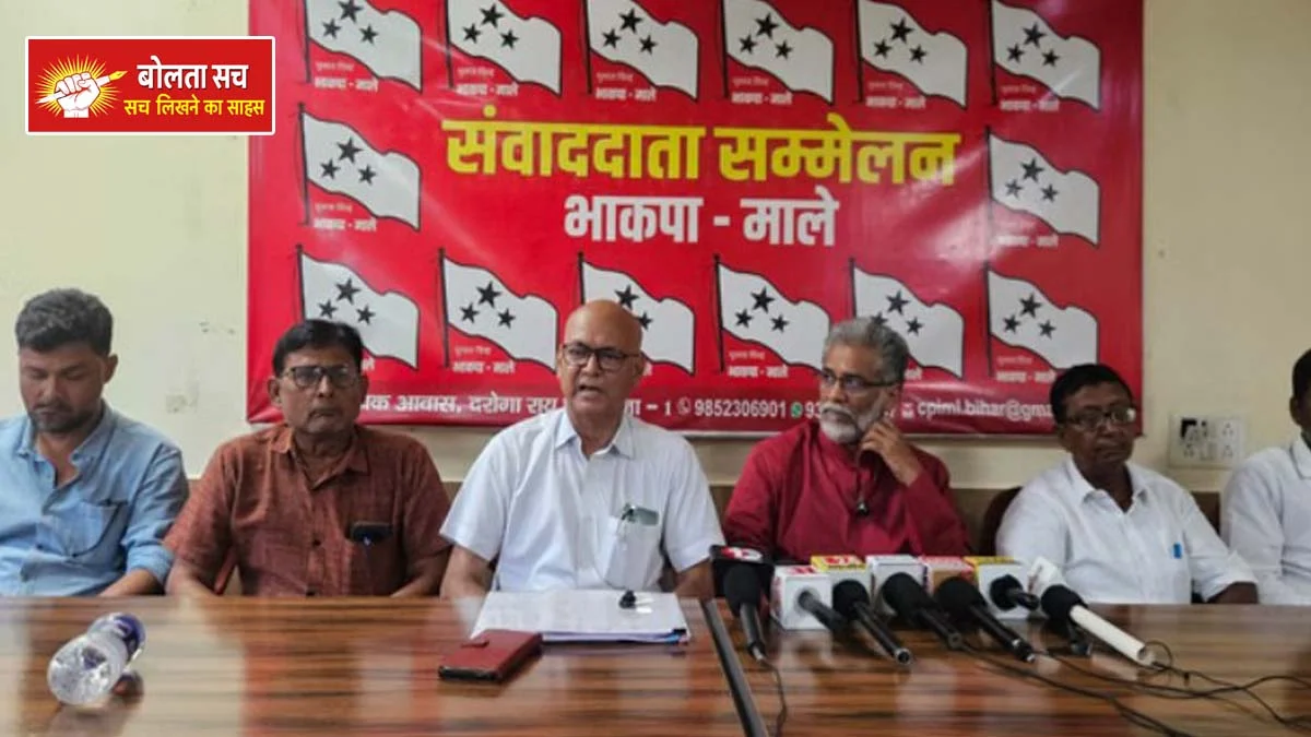 Patna CPI-ML General Secretary