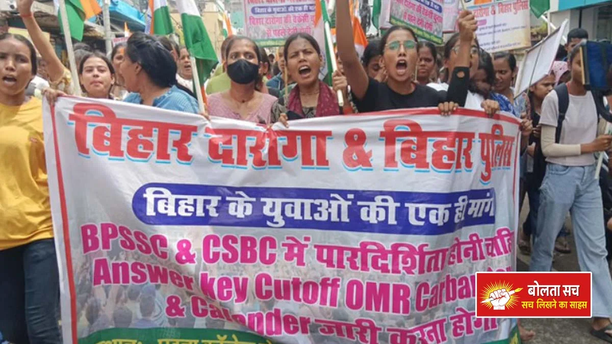 Patna Sub-Inspector and Constable Recruitment