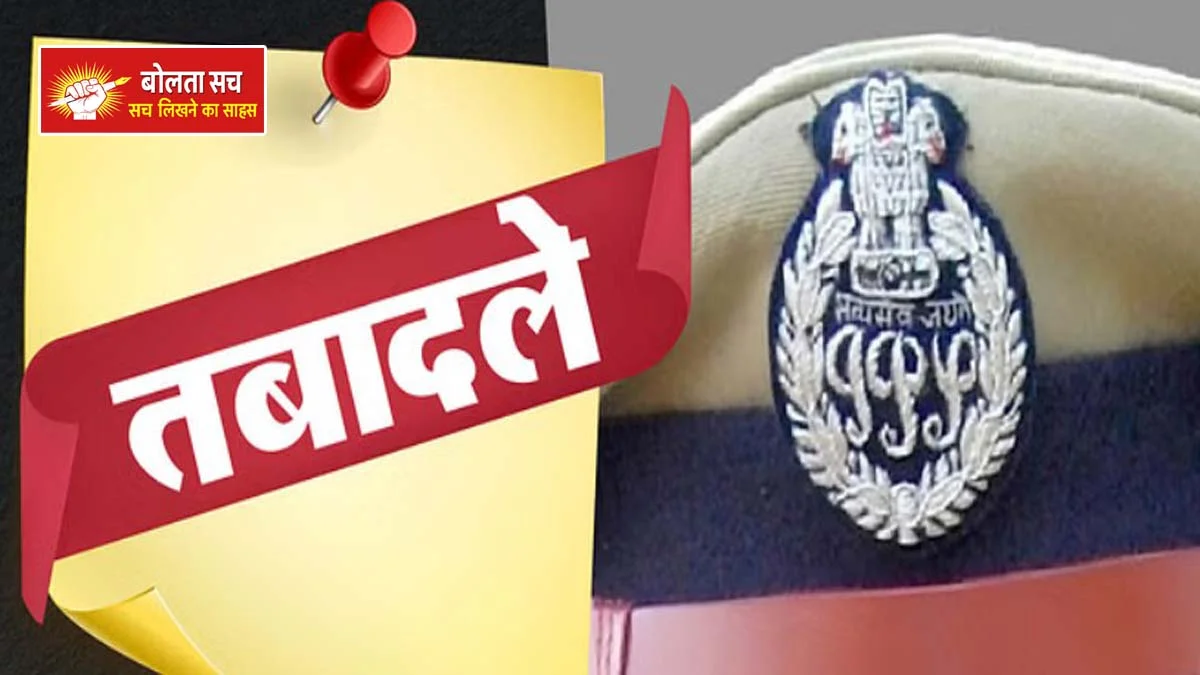 on a large scale in UP