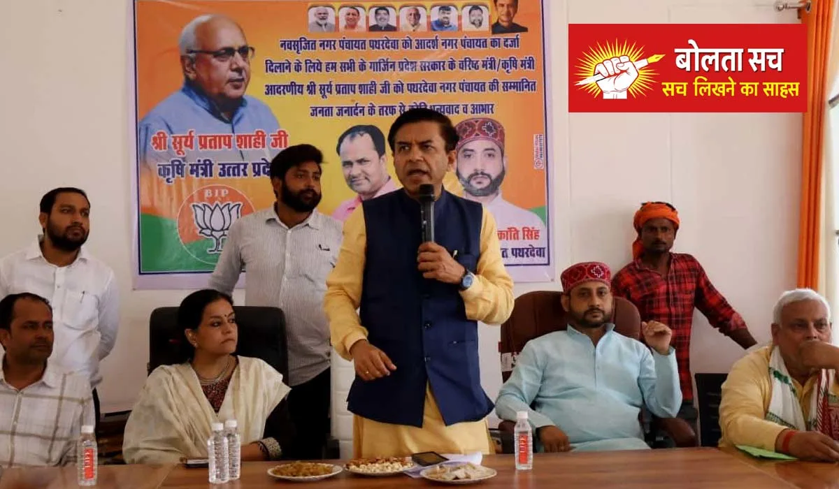 Worker honored in Pathardeva