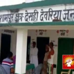 प्राथमिक विद्यालय में फर्जी नामांकन और धन गबन की जांच के आदेश, बीएसए ने तीन दिन में मांगी रिपोर्ट