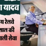 एशिया की पहली महिला लोको पायलट सुरेखा यादव: 36 साल की गौरवशाली सेवा के बाद होगी विदाई