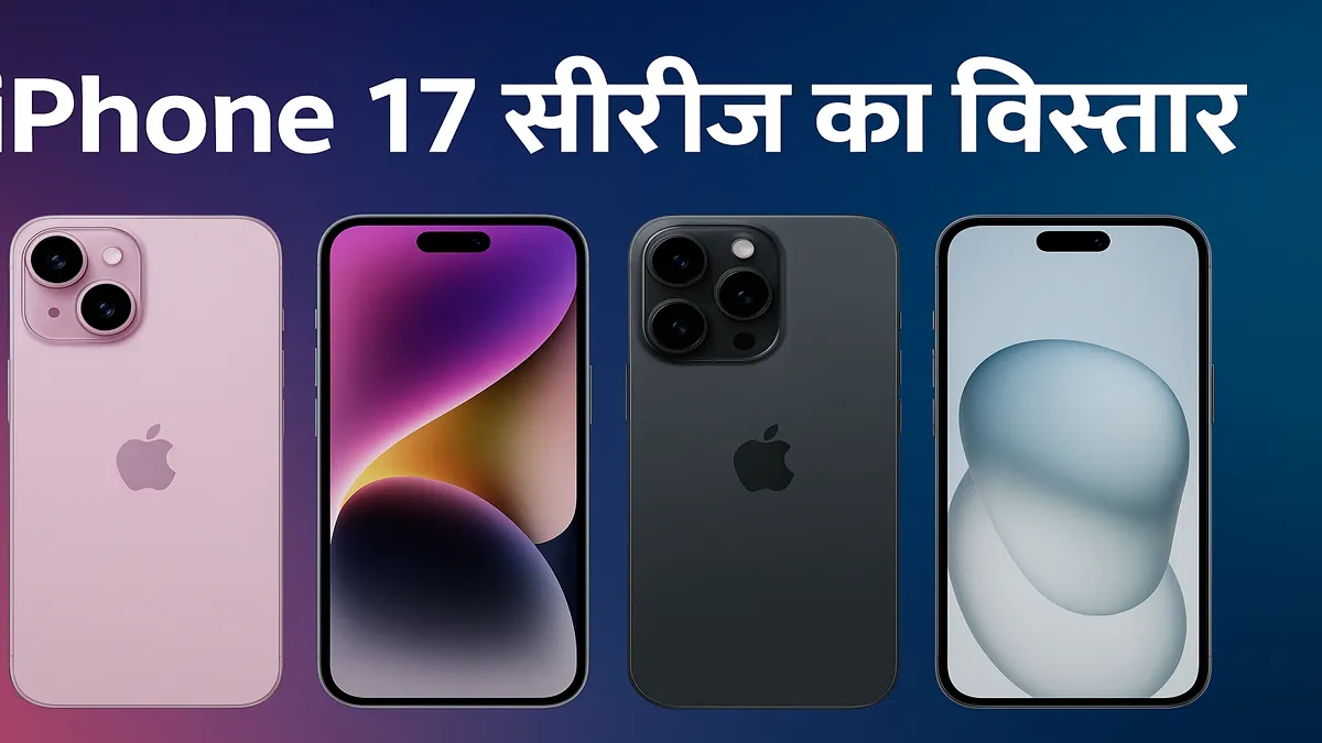 iphone-17-series-features-price-india-availability