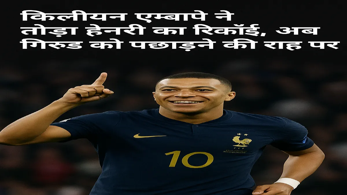 mbappe-equals-henry-targets-giroud-record