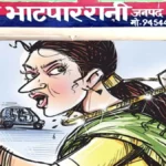 भाटपाररानी पुलिस ने छठ पूजा के दौरान हुई चेन स्नेचिंग का कुछ घंटों में किया खुलासा