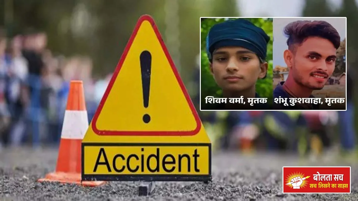 Deoria Two in Baghauchghat