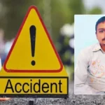 सड़क हादसे में मेंदीपट्टी के ऋशीराज पांडेय की मौत, पुत्र घायल — पूरे क्षेत्र में शोक की लहर