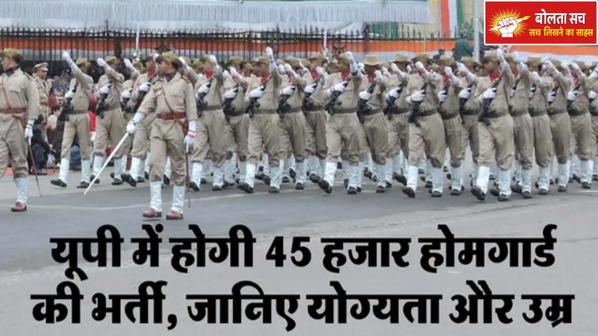 45,000 home guards in Uttar Pradesh
