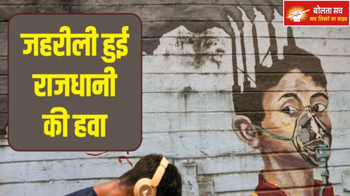 Air quality in Delhi-NCR is very poor