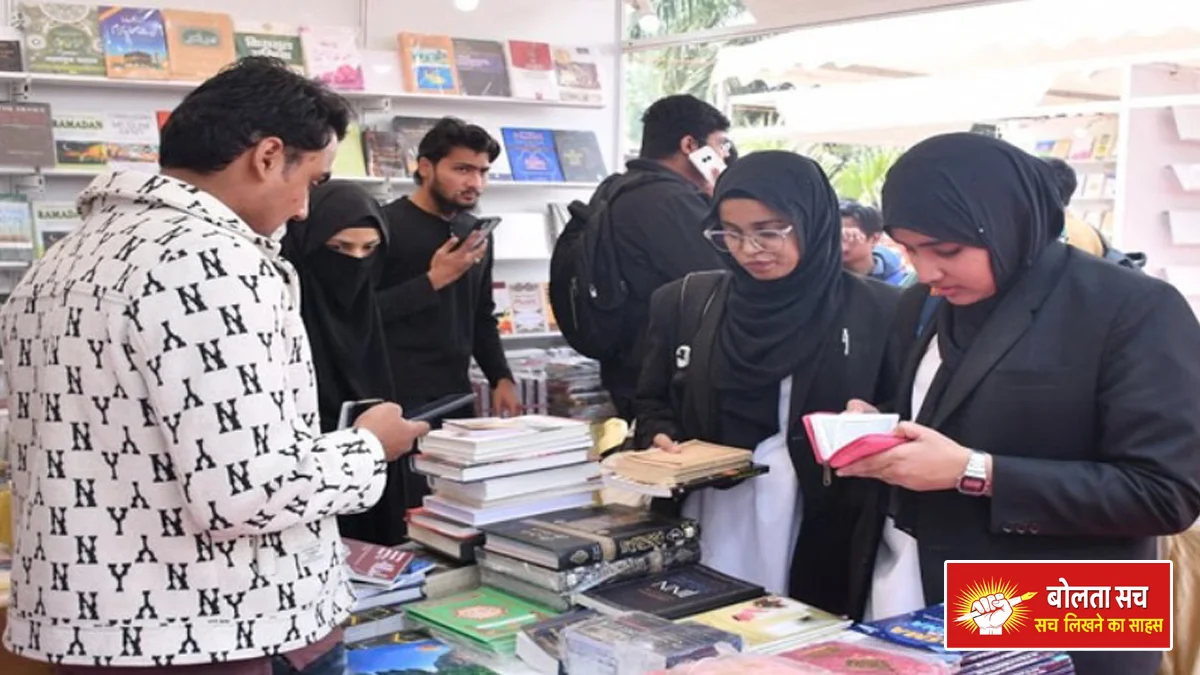 Aligarh Urdu Book Fair