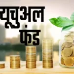 17 साल में कमाल: ICICI प्रूडेंशियल लार्ज कैप फंड ने दिया 15% CAGR, 10 लाख बने 1.13 करोड़