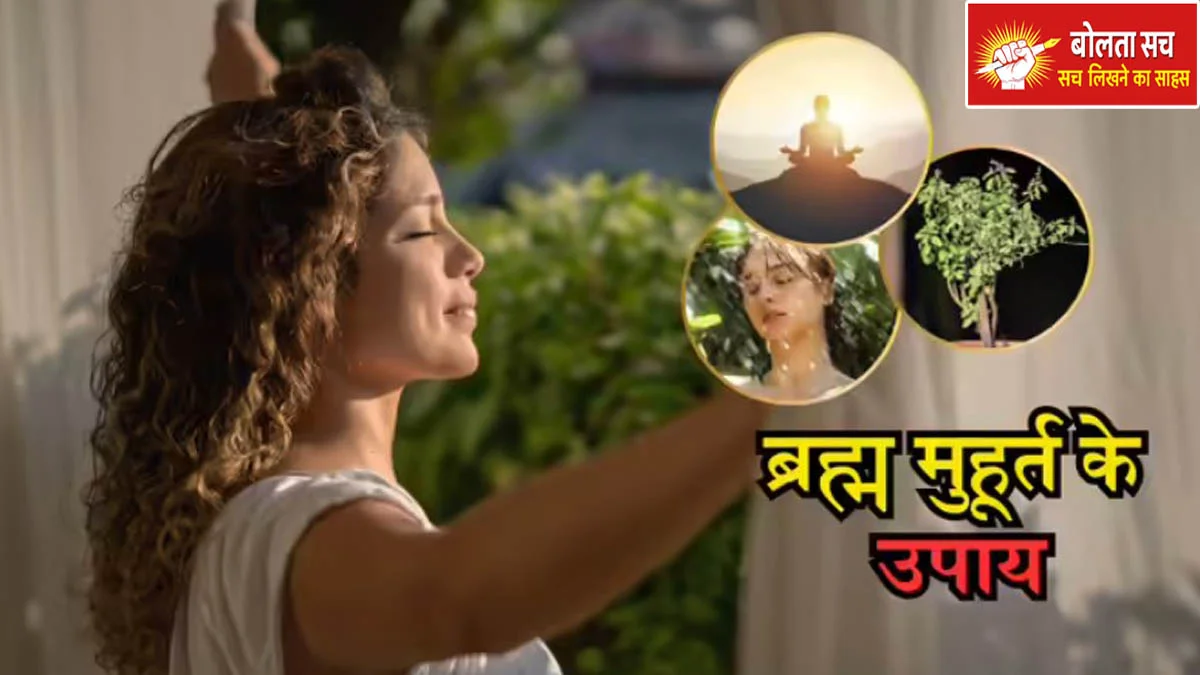 Brahma Muhurta Spiritual Practice