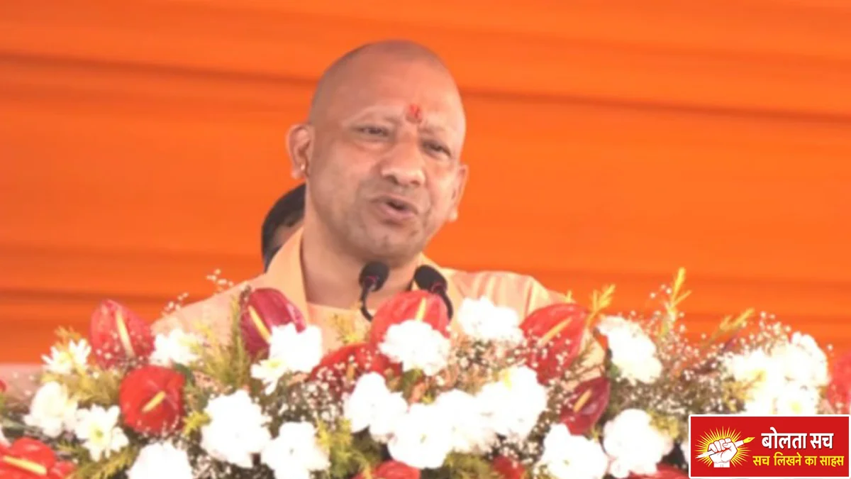 CM Yogi on illegal infiltration