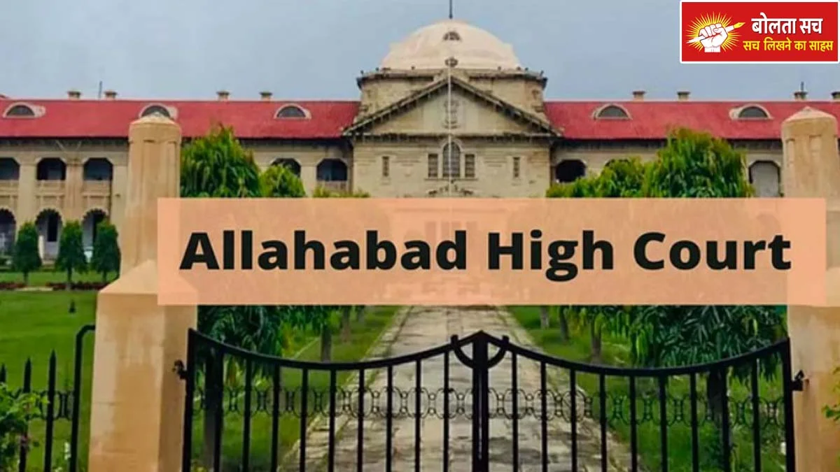 Chief of Allahabad High Court