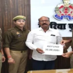 देवरिया: साइबर क्राइम टीम ने दिलाई बड़ी राहत, मिनरल वाटर फ्रेंचाइजी के नाम पर ठगे गए 30 लाख रुपये पीड़ित को लौटाए