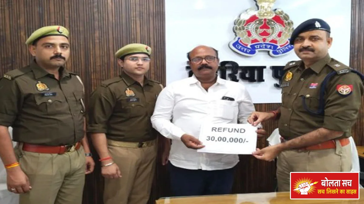 Deoria Cyber ​​Crime Team got it done