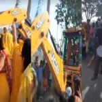 देवरिया :अनोखी शादी जब फावड़ा हुआ बेरोज़गार: मठकोड़वा में जेसीबी ने संभाला मोर्चा