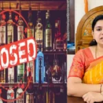 बिहार चुनाव को लेकर देवरिया में दो दिन शराब बिक्री पर प्रतिबंध, प्रशासन ने जारी किए कड़े निर्देश