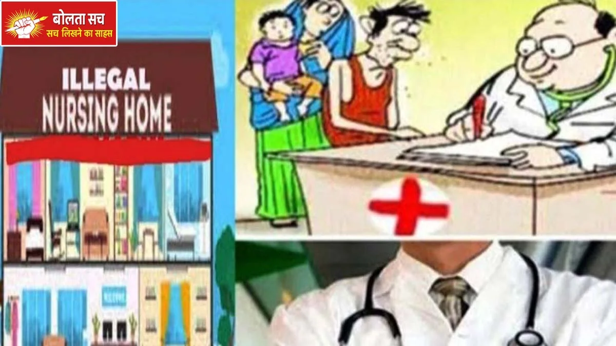 Fake nursing home busted